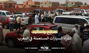 دليل شامل لشراء السيارات المستعملة في...